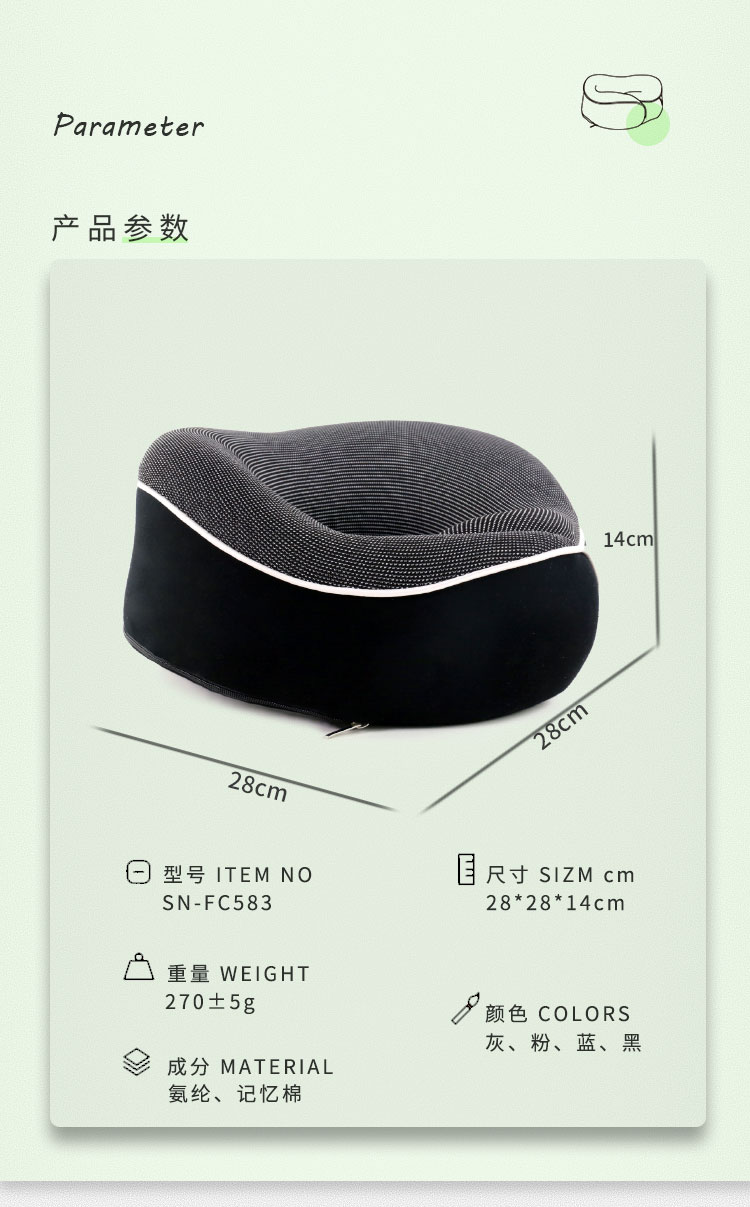圍脖頸枕
